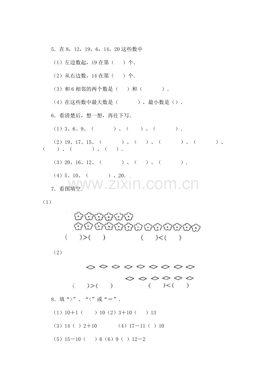 一年级上册数学概念题练习.doc_第3页