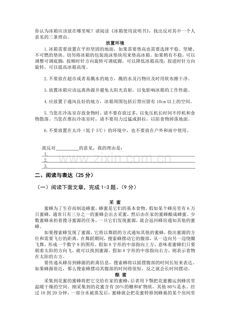 六年级语文试卷及答案.doc_第2页