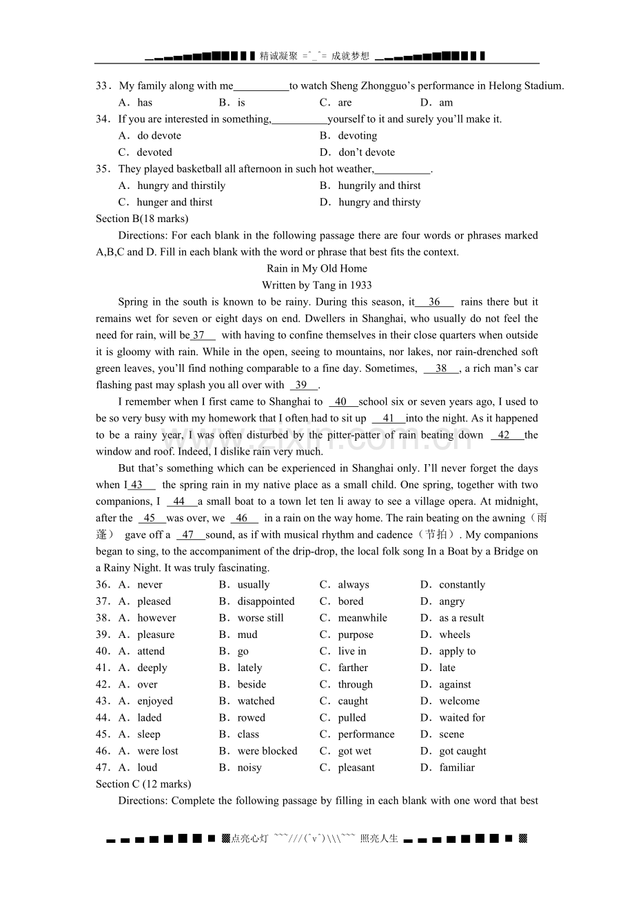 高考英语一轮复习综合测试题(10).doc_第2页