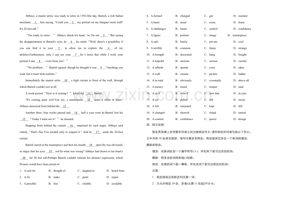 人教版高中英语必修五Unit4Makingthenews单元测试卷(一)Word版含答案.doc_第2页