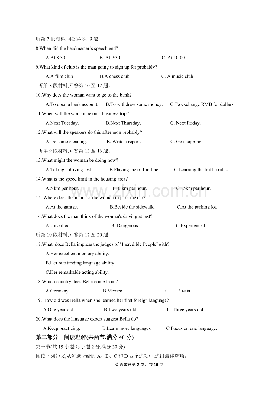 高二英语上学期期末测试题及答案.doc_第2页