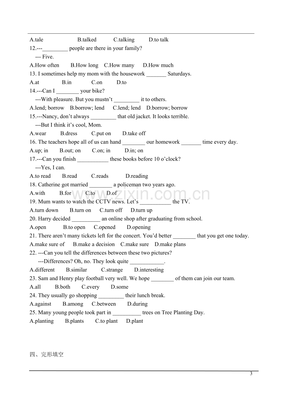 2014年深圳牛津版英语九年级下册Unit-2-Culture-shock单元总结及练习-共4页.pdf_第3页