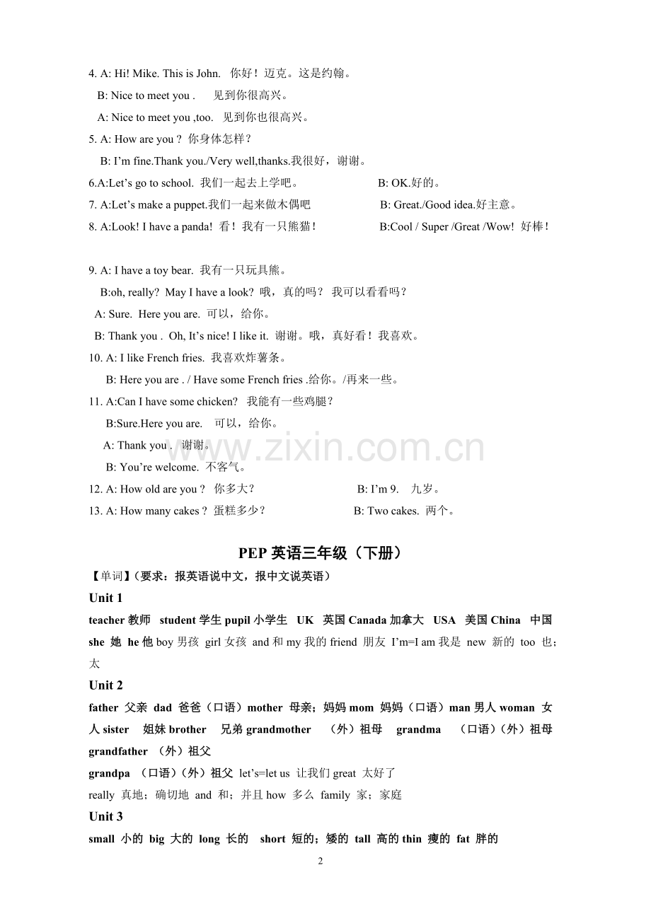 人教版三—四年级英语知识点总结.pdf_第2页