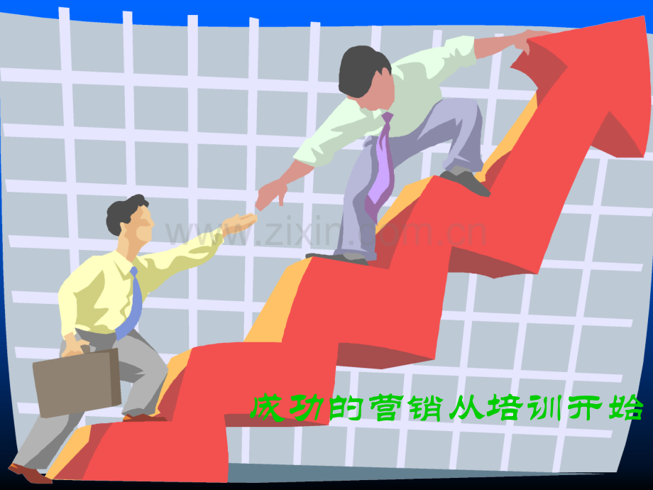 白酒产品的终端营销(ppt文档可编辑修改).ppt_第2页