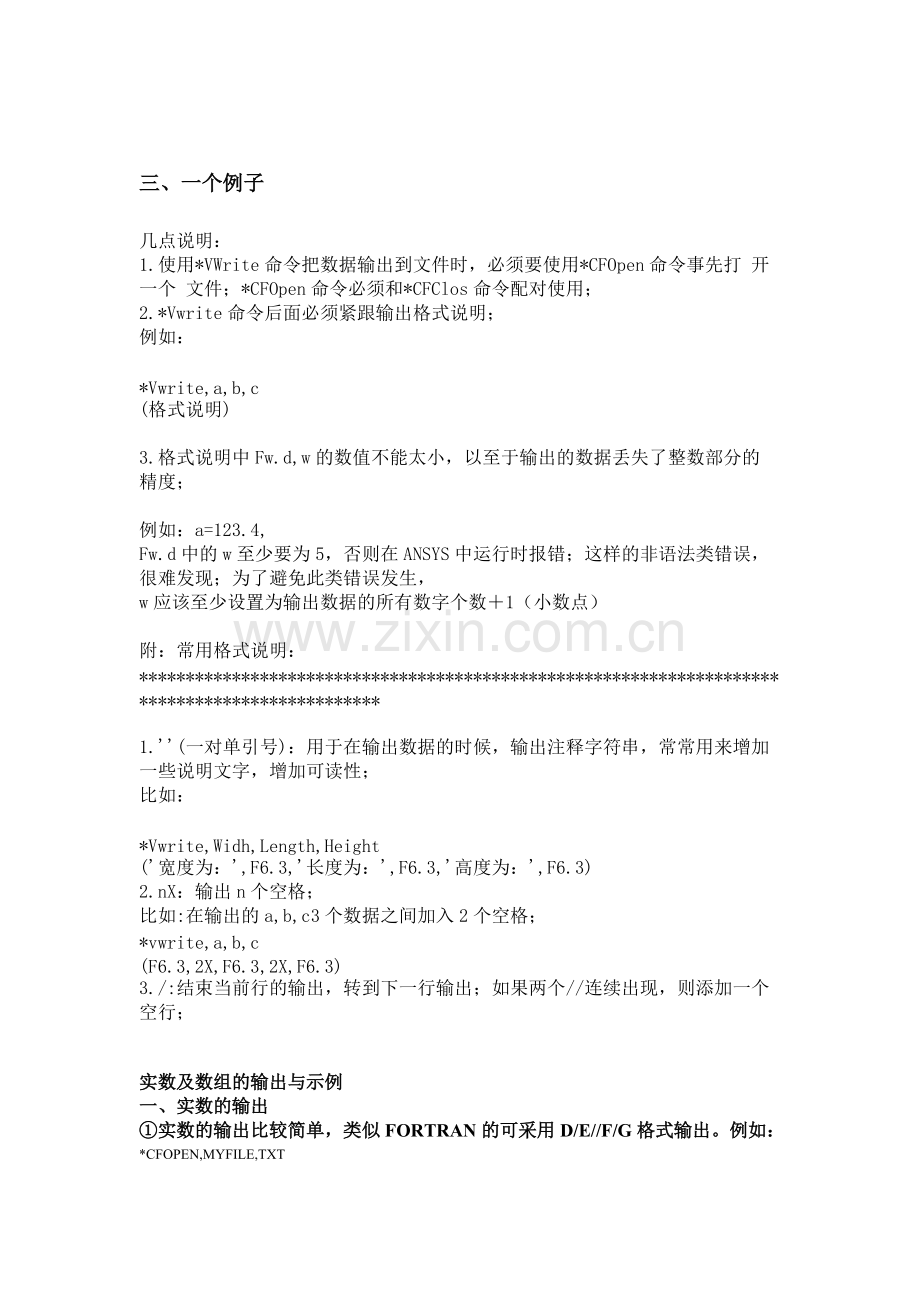 ANSYS读入txt数组文件.pdf_第3页