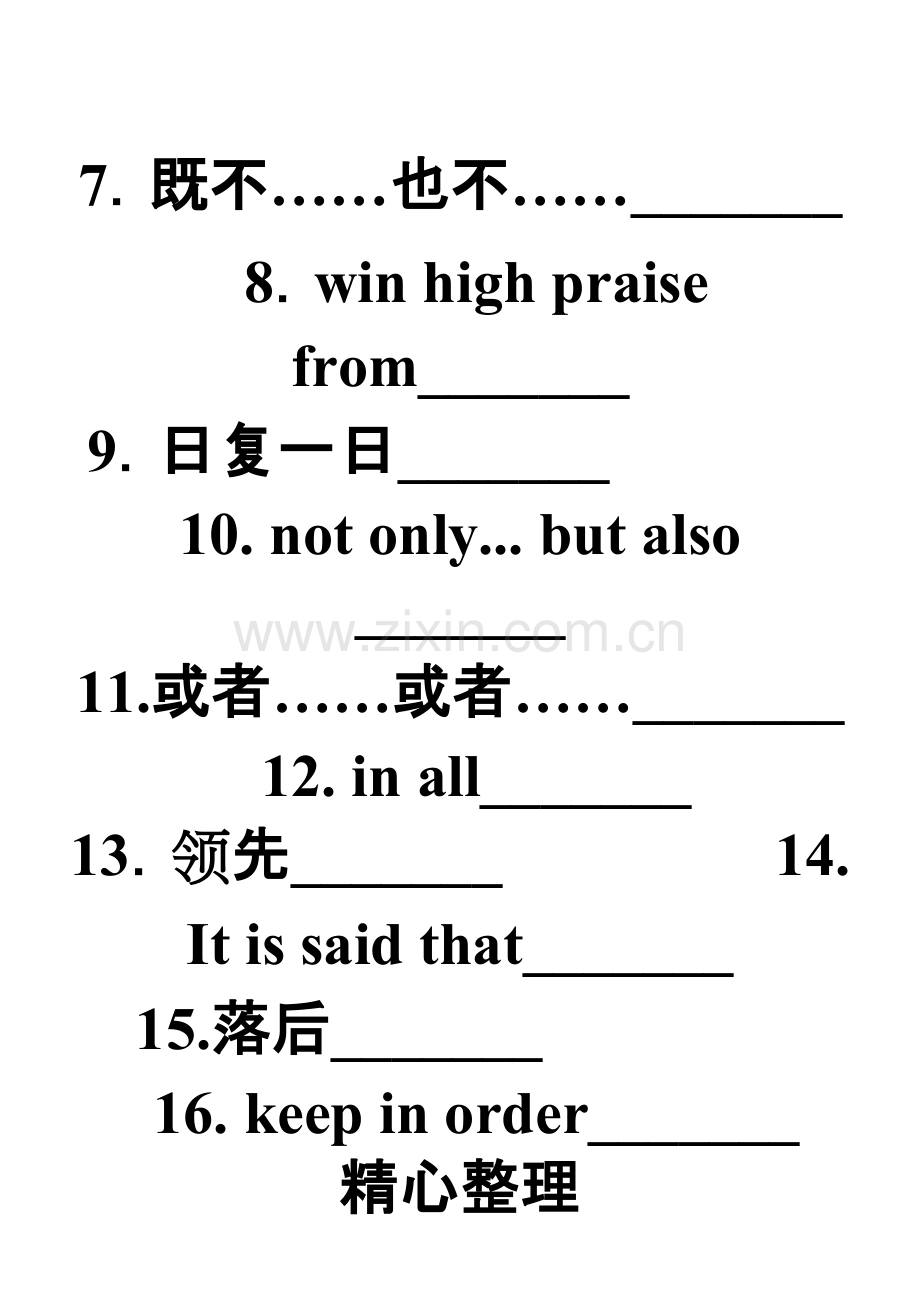 牛津译林版英语9A-Unit1-Know-yourself-知识点复习卷.pdf_第2页