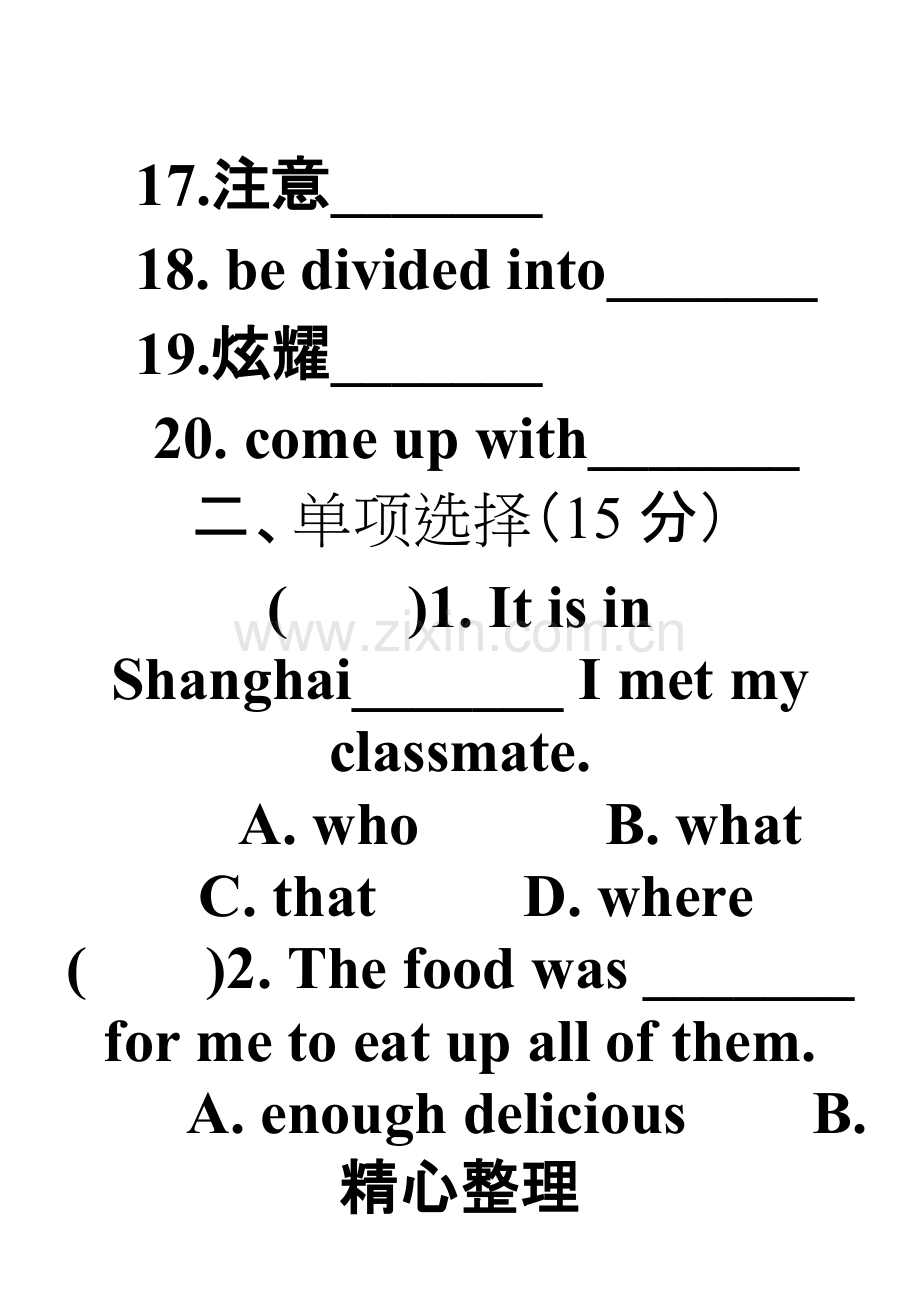 牛津译林版英语9A-Unit1-Know-yourself-知识点复习卷.pdf_第3页