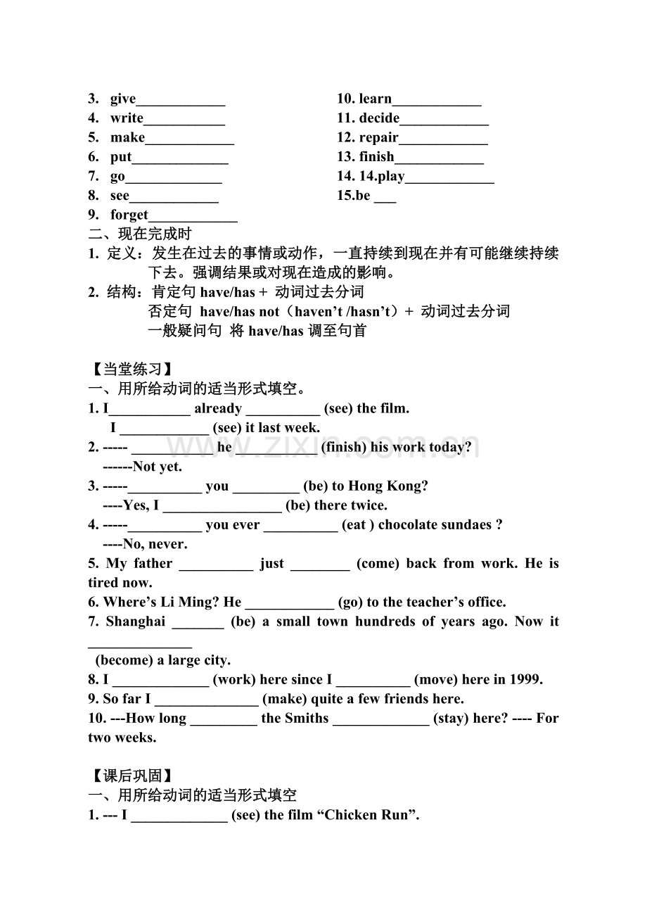 牛津译林版八年级英语下册Unit1基础练习.doc_第2页