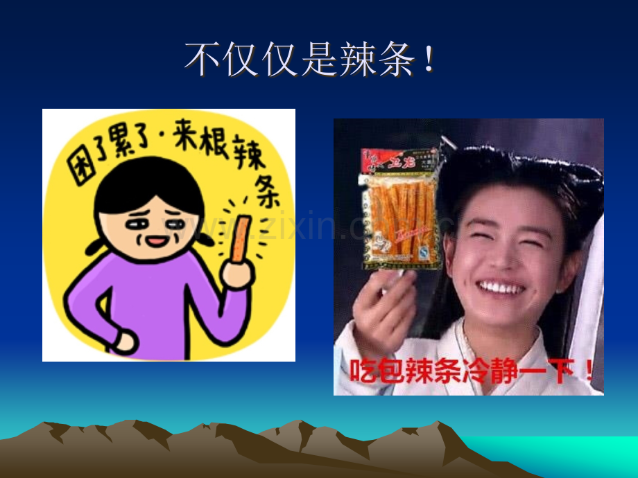 马原课题研究.ppt_第3页