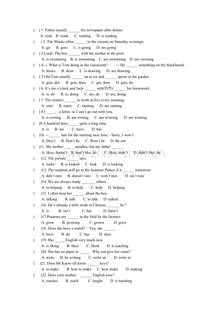 初中英语8种时态分类练习及答案.doc_第2页