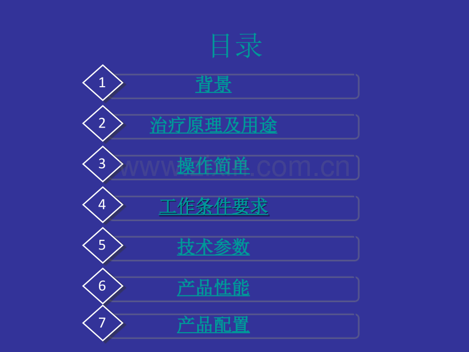 冲击波治疗仪.ppt_第2页