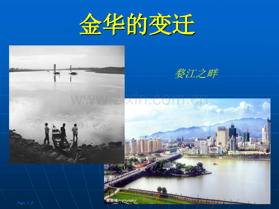 城市化过程与特点PPT课件.ppt_第2页