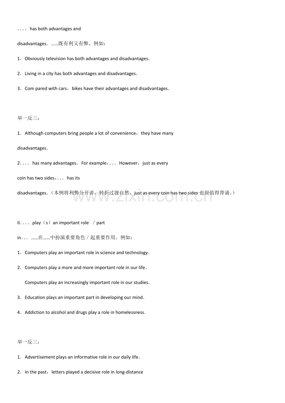 六级作文高级句型.pdf_第1页