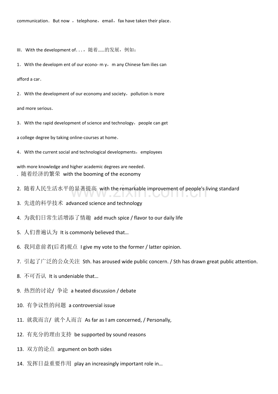 六级作文高级句型.pdf_第2页