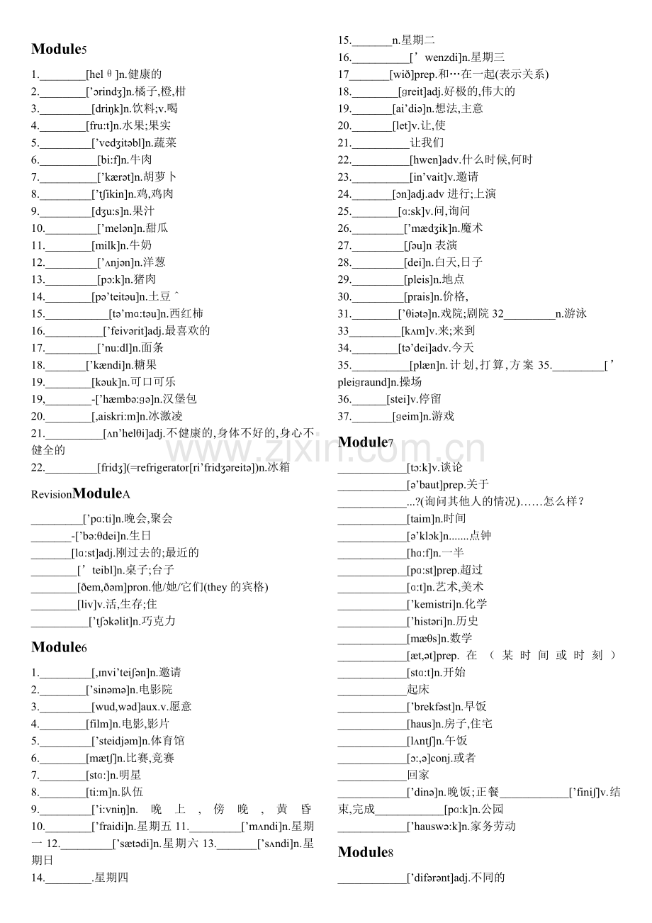 外研版七年级上册英语单词测试.doc_第2页