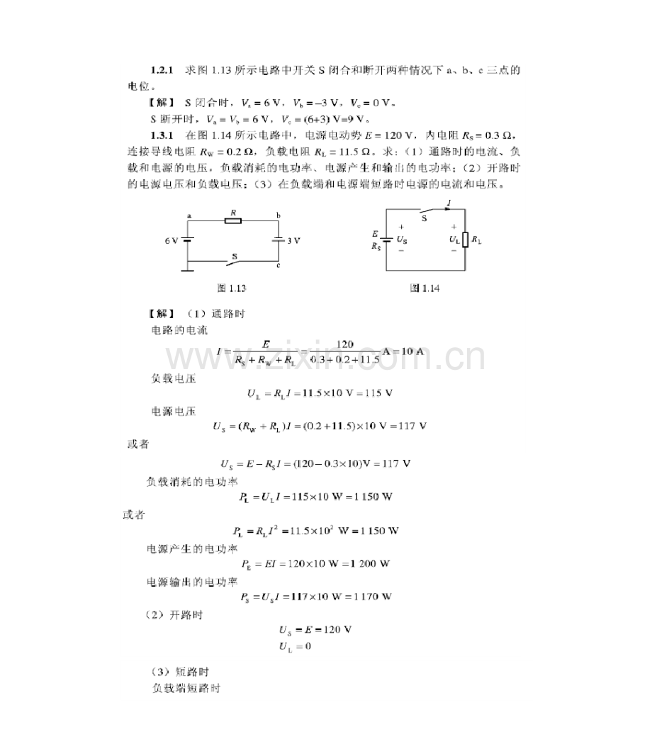 电工学少学时1-4章课后习题答案.doc_第1页