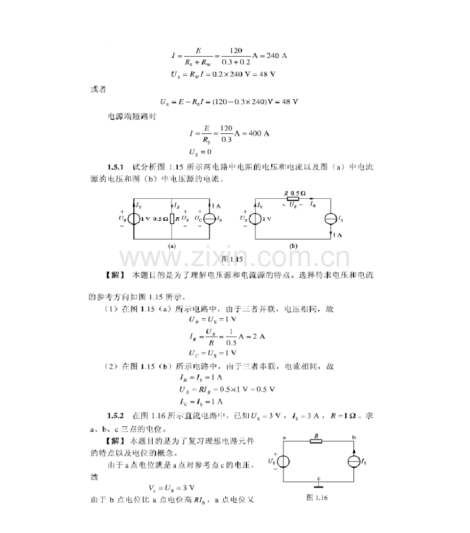 电工学少学时1-4章课后习题答案.doc_第2页