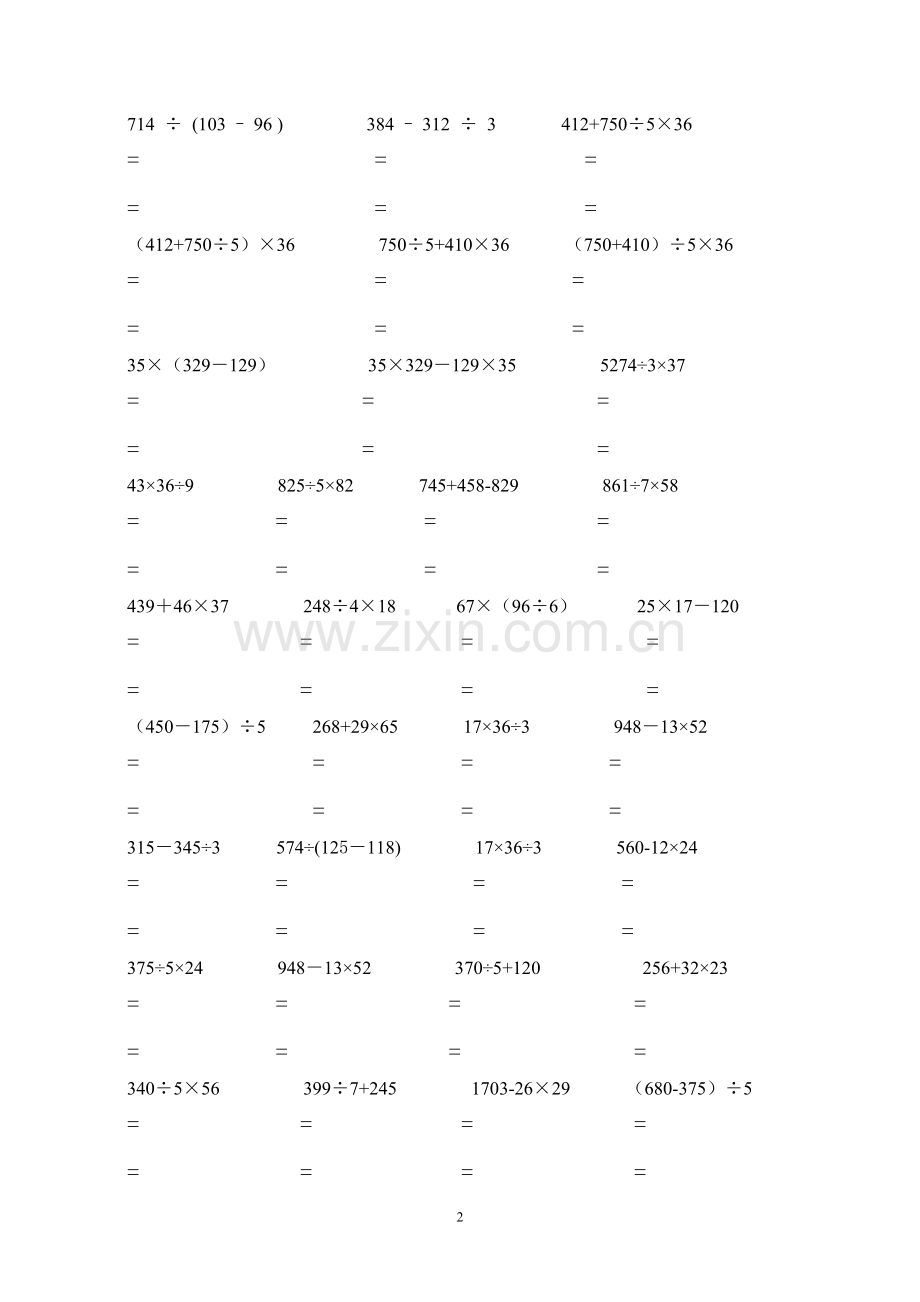 2018年三年级混合计算练习题(巩固计算).doc_第2页