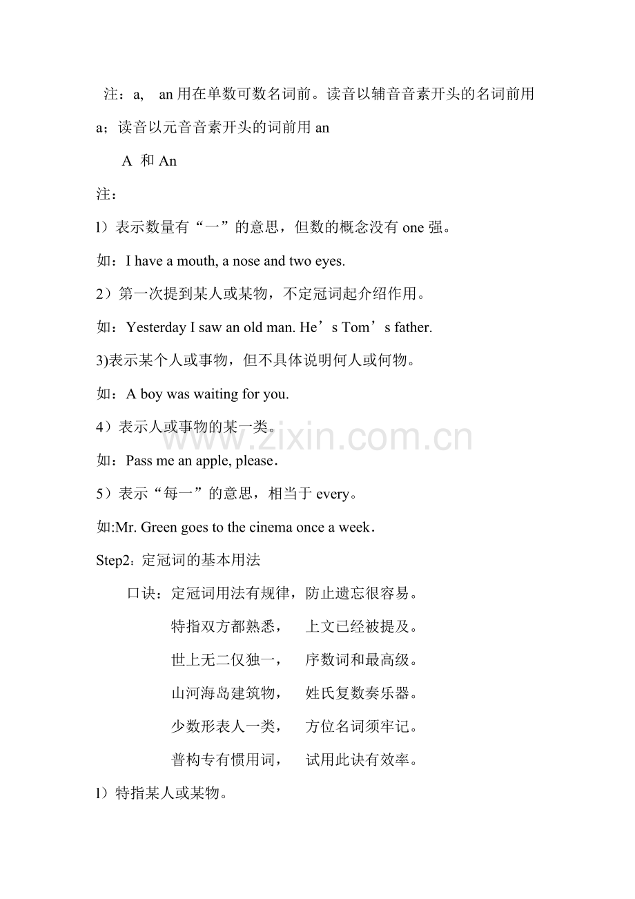 冠词优质课教案.pdf_第3页