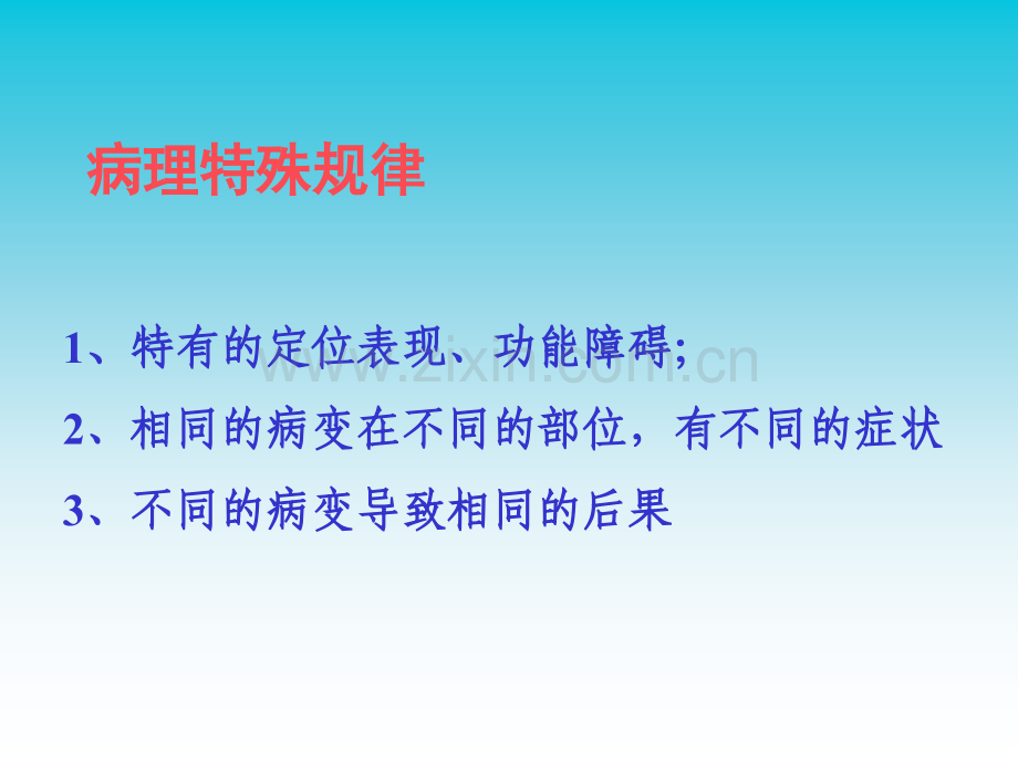 流脑乙脑【可编辑的PPT文档】.ppt_第2页