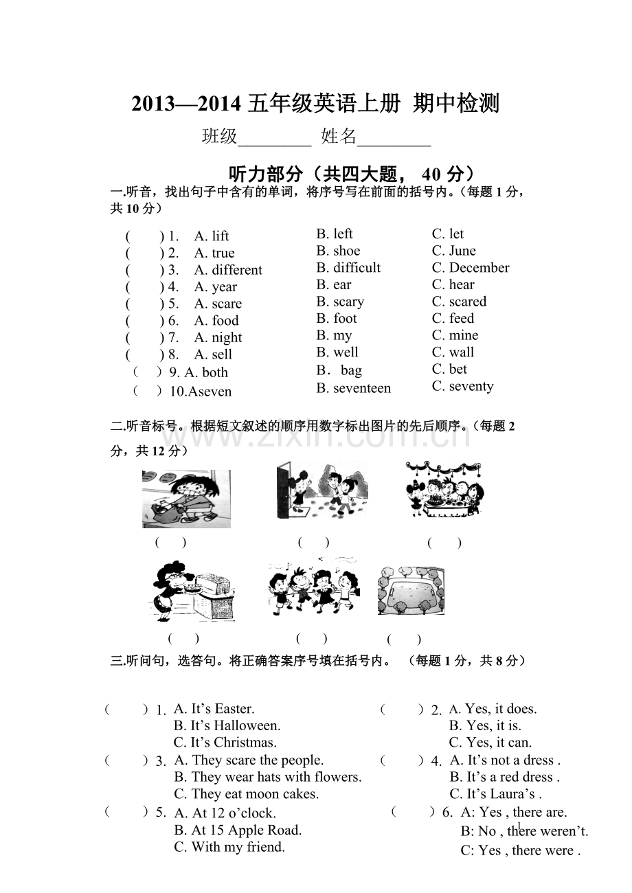 外研版一起五年级英语上册-期中试卷(无答案)-外研版(一起).pdf_第1页