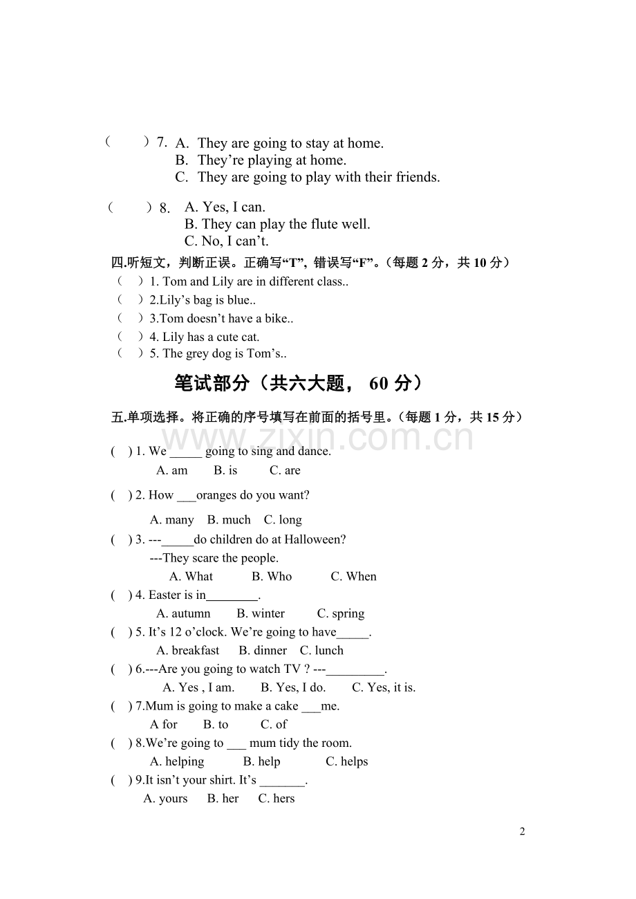 外研版一起五年级英语上册-期中试卷(无答案)-外研版(一起).pdf_第2页