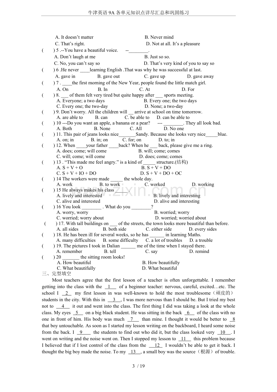 牛津英语9A各单元知识点详尽汇总和巩固练习.pdf_第3页