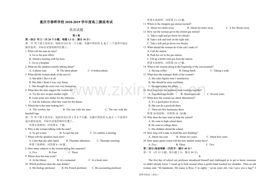 2019年高考英语模拟试题.doc_第1页