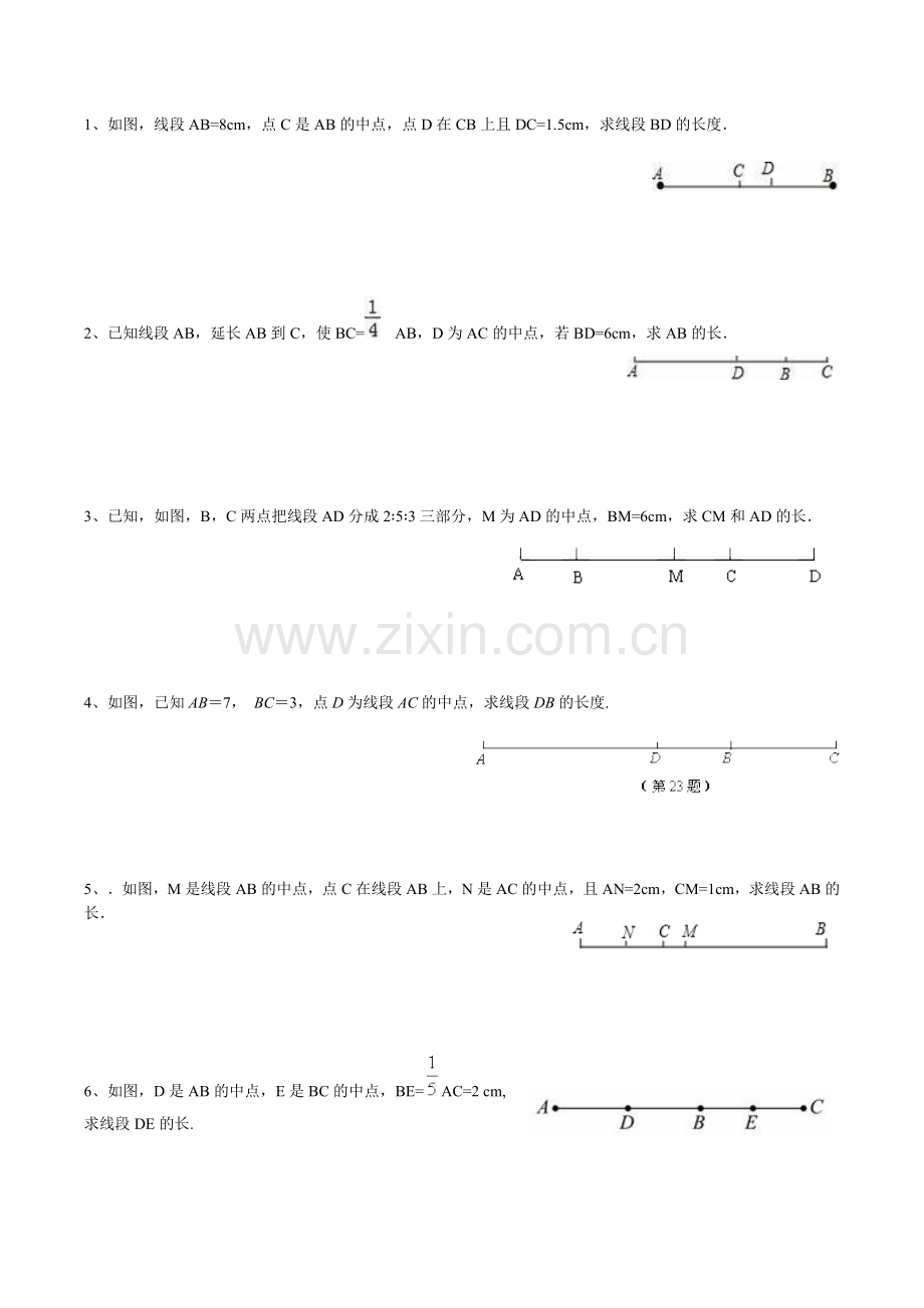 七年级线段的计算(基础).doc_第1页