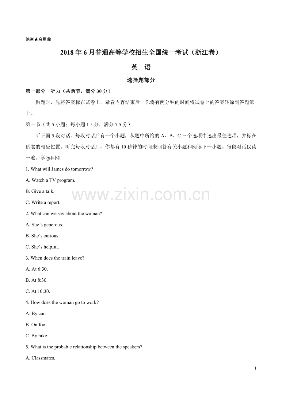 2018年浙江英语高考试题文档版（含答案）.doc_第1页