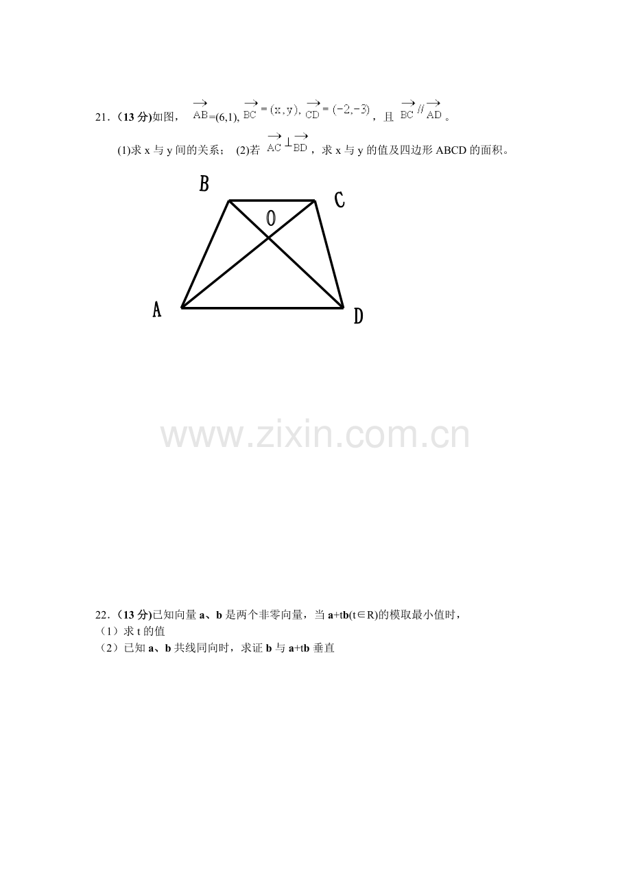 平面向量测试题(含答案)一.pdf_第3页