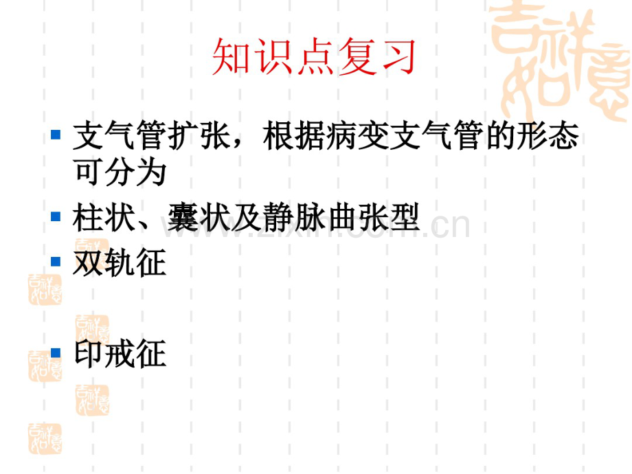 肺结核的影像学表现.pdf_第2页