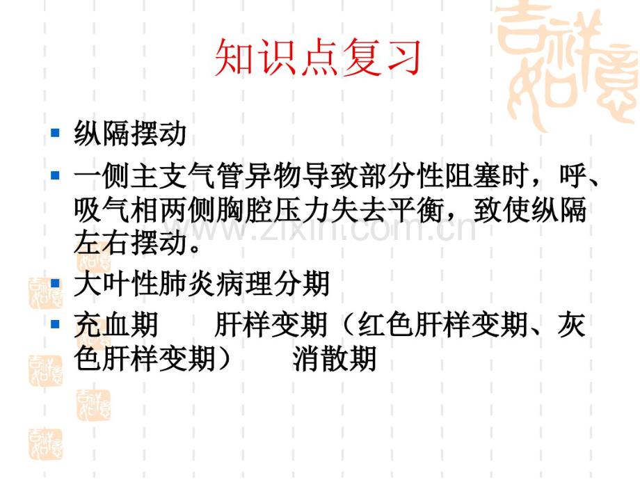 肺结核的影像学表现.pdf_第3页