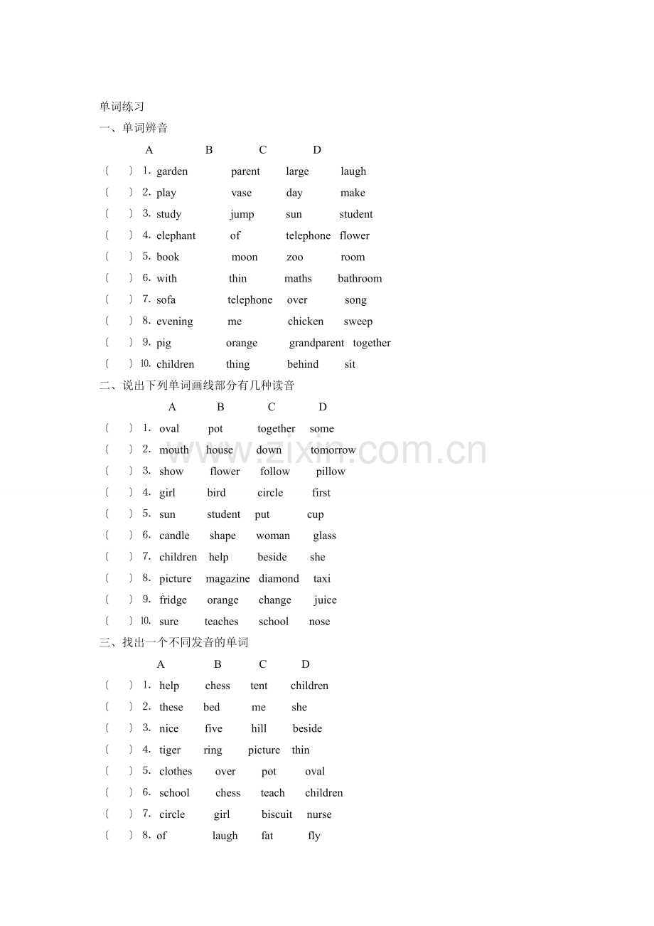 五年级上学期英语单词发音专项练习.doc_第1页