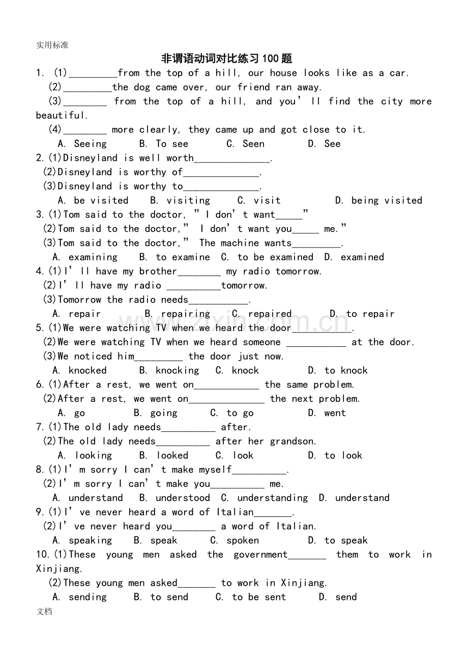 非谓语动词对比练习100题.doc_第1页