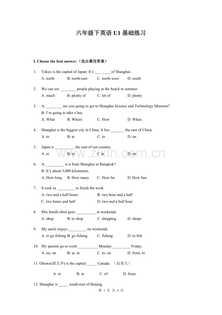 牛津上海版六年级下英语Unit1基础练习.doc_第1页