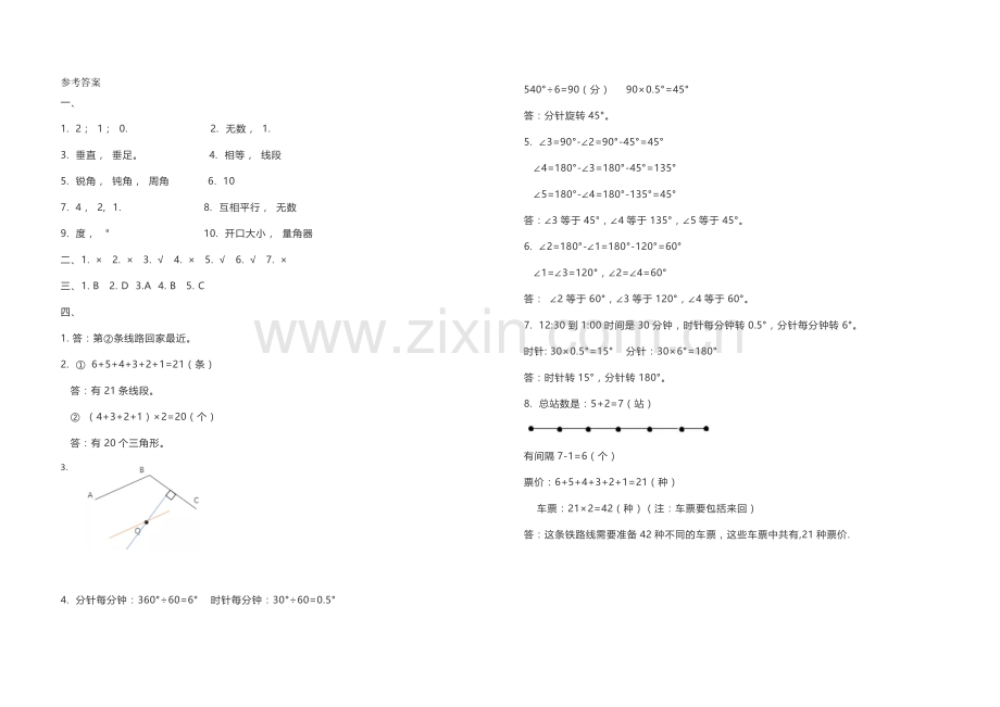 北师大版四年级上册第二单元同步练习及答案.doc_第3页