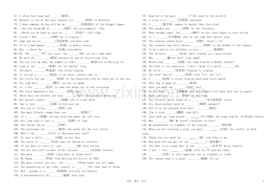 中考英语-重点词汇练习填空300题(下)-人教新目标版.pdf_第2页