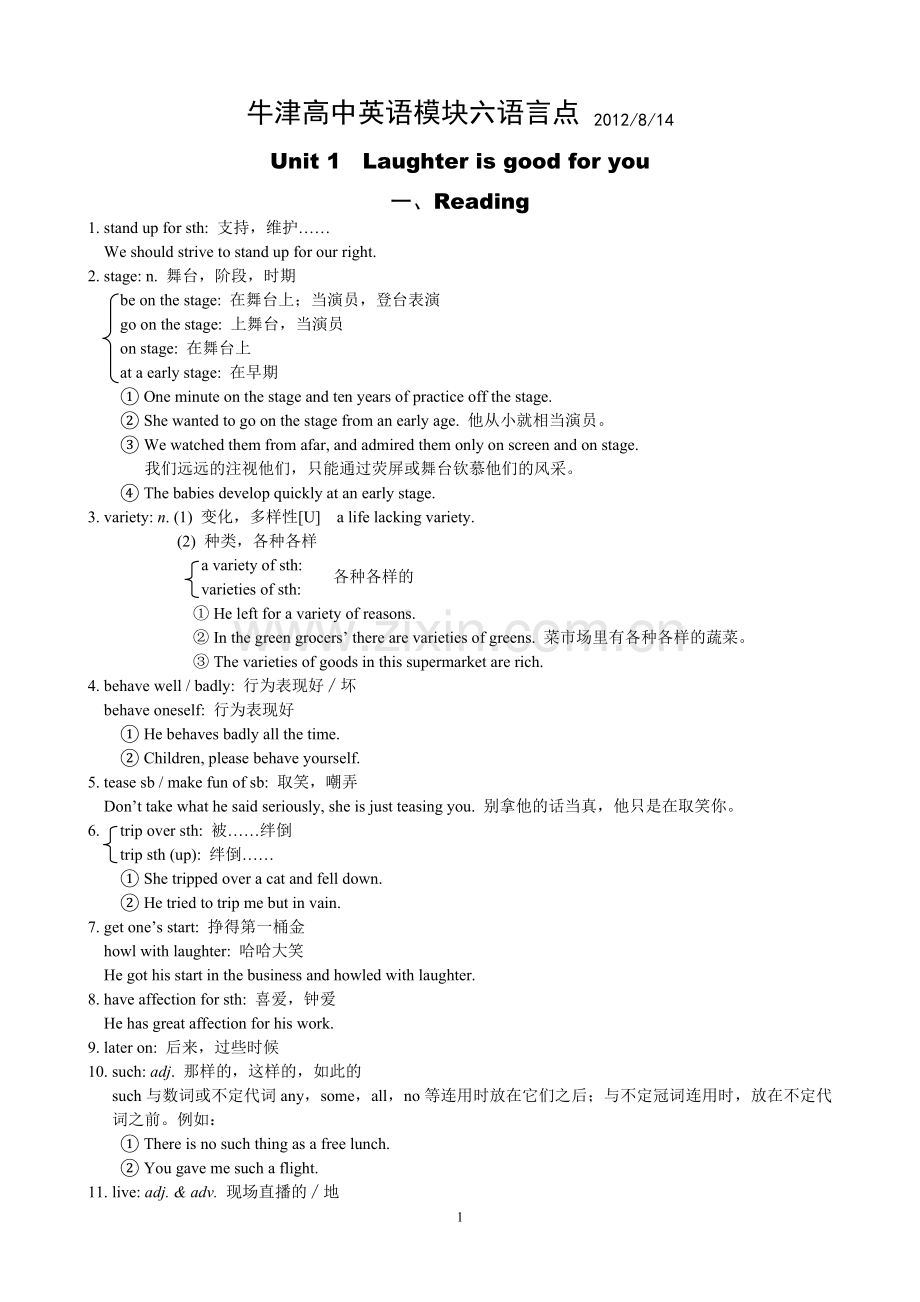 牛津高中英语模块六语言点.doc_第1页