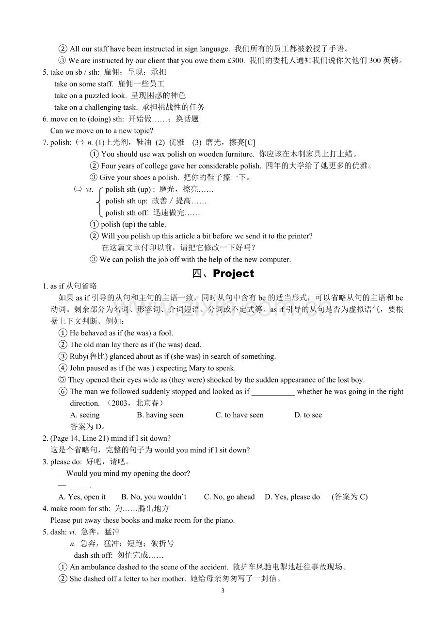 牛津高中英语模块六语言点.doc_第3页