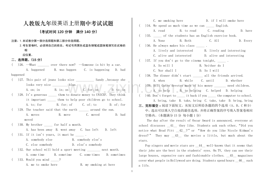 人教版九年级英语上册期中考试试题.doc_第1页