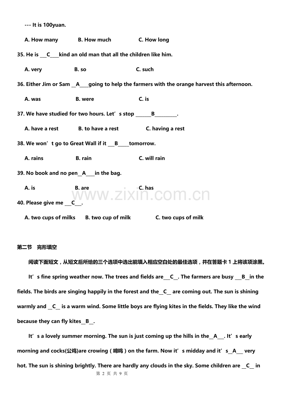 全国英语等级考试(一级)模拟试题.doc_第2页