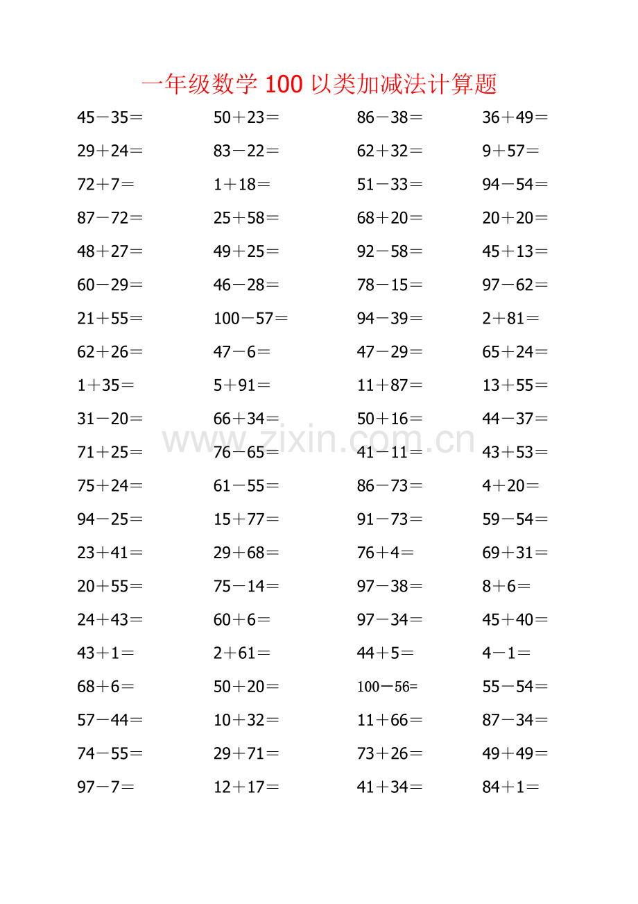 一年级数学100以内加减法计算题.doc_第1页