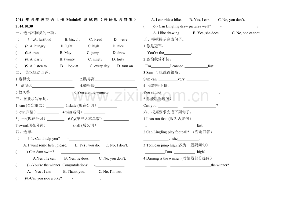 外研版小学四年级英语上册module5测试题.doc_第1页
