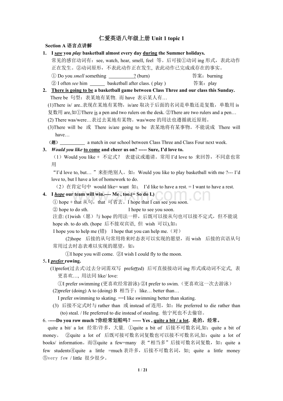 仁爱版英语八年级上册所有单元知识点总结.pdf_第1页