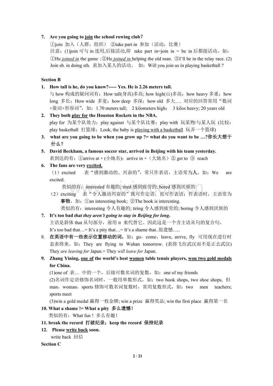 仁爱版英语八年级上册所有单元知识点总结.pdf_第2页