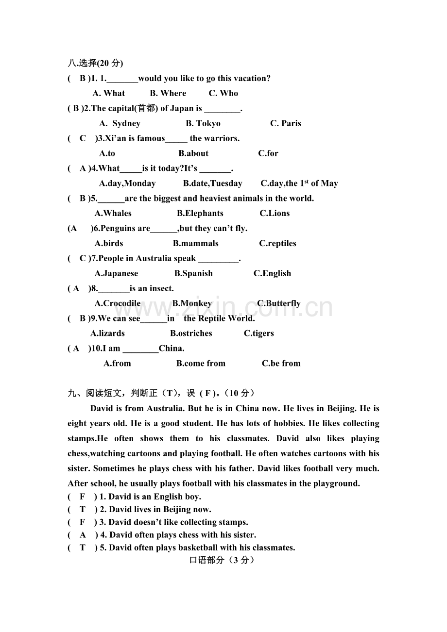 六年级新起点英语上册期中测试题.pdf_第3页