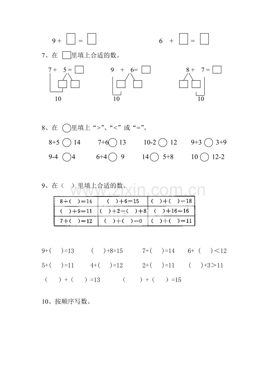 20以内进位加法(一).pdf_第2页