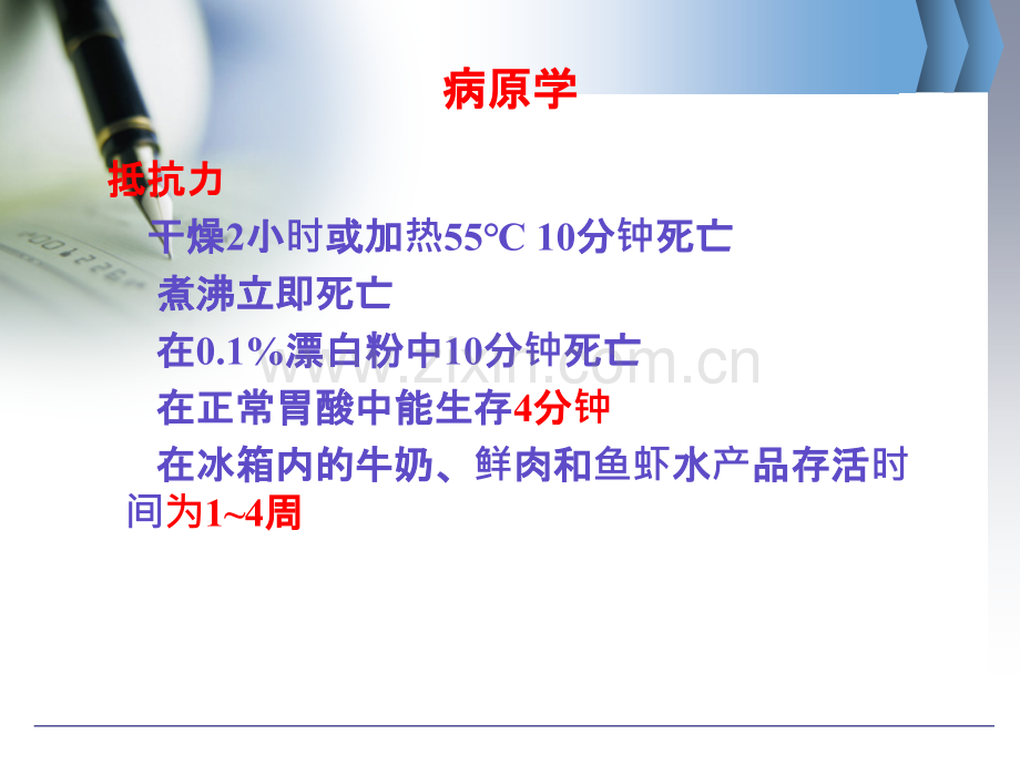 霍乱知识.ppt_第2页