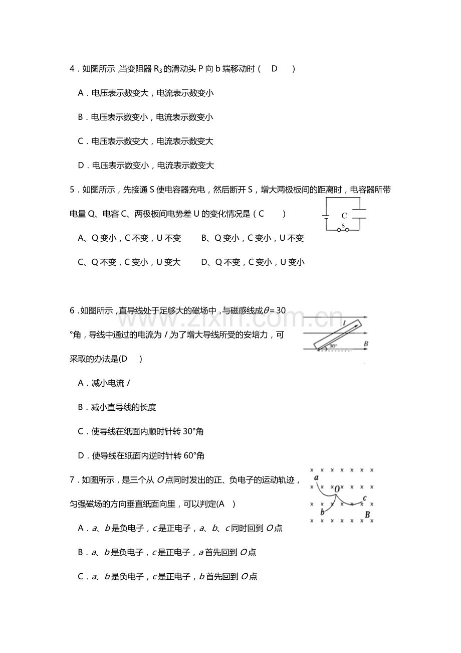 广东深圳市2017高二物理上学期期末考试模拟试题含答案精选题目.doc_第2页